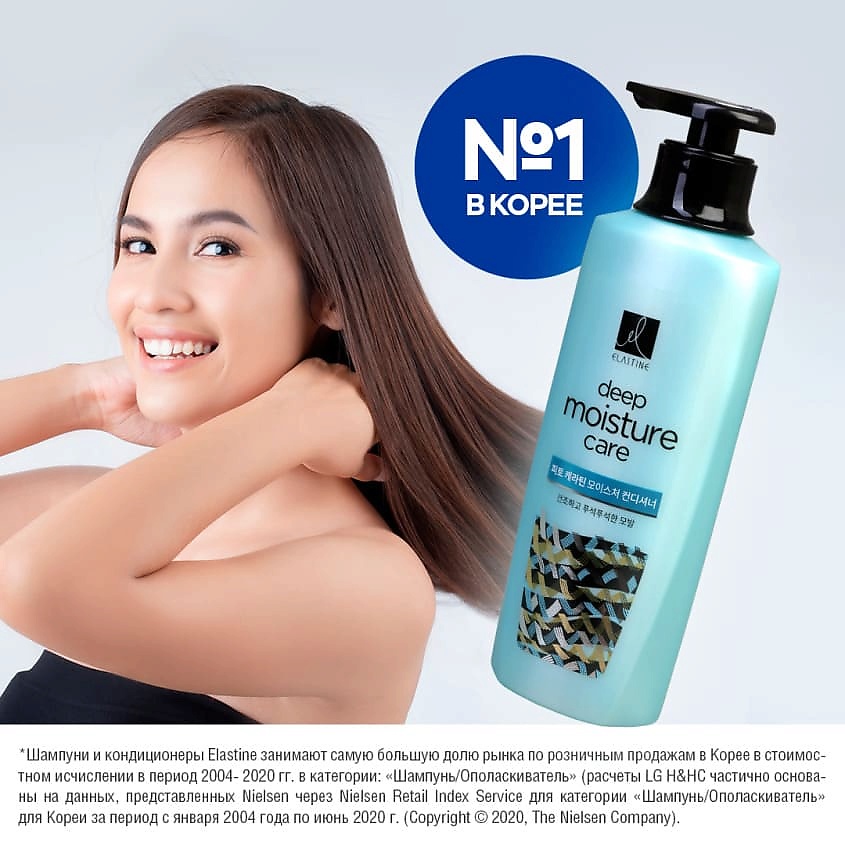 ELASTINE Кондиционер для интенсивного увлажнения Phyto Keratin – фото 3