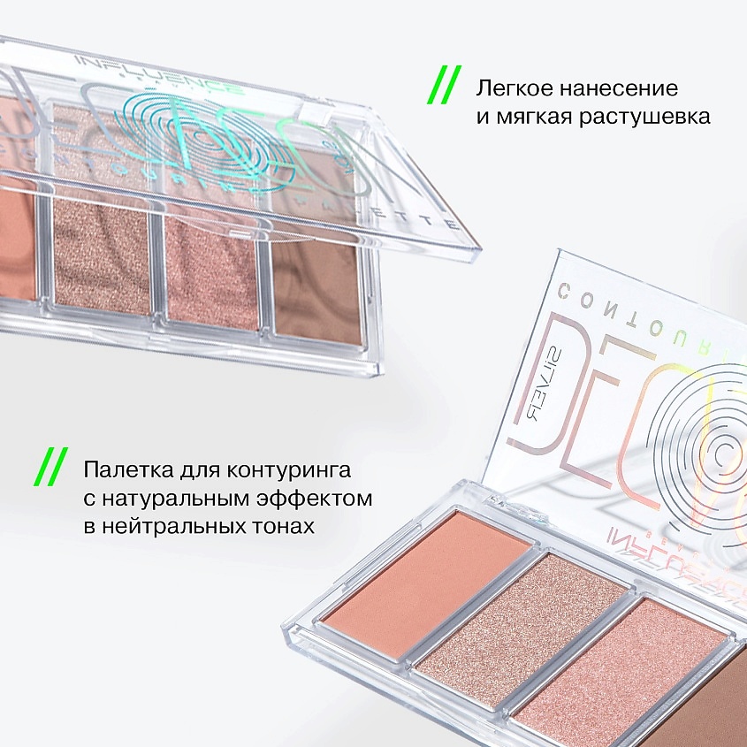INFLUENCE BEAUTY Палетка для контуринга Silver Decagon – фото 4