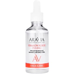 Пилинги для лица ARAVIA LABORATORIES