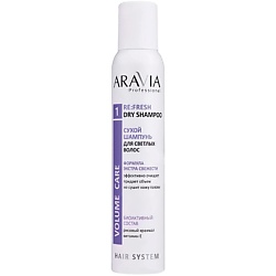Сухие шампуни ARAVIA PROFESSIONAL