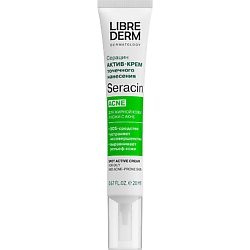 Актив - крем точечного нанесения Spot Active Cream