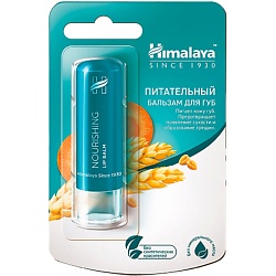Бальзам для губ питательный NOURISHING LIP BALM