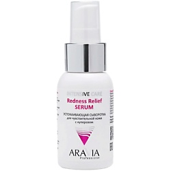 Успокаивающая сыворотка для чувствительной кожи с куперозом Intesive Care Redness Relief Serum