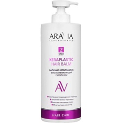 Бальзамы для волос ARAVIA LABORATORIES