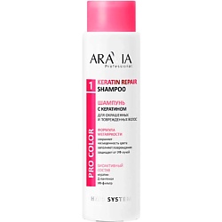 Профессиональные шампуни ARAVIA PROFESSIONAL