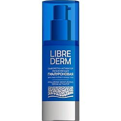 Сыворотки для лица LIBREDERM