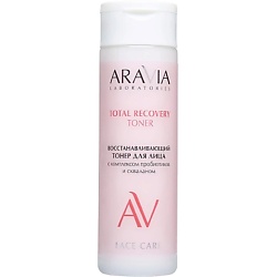 Тонеры для лица ARAVIA LABORATORIES