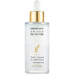 Сыворотка для лица увлажняющая Rice Pure Cream in Ampoule