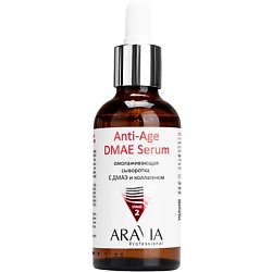 Сыворотка для лица Омолаживающая с ДМАЭ и коллагеном Anti-Age DMAE Serum