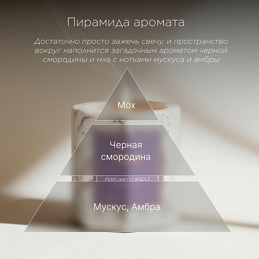 MEA Мраморная парфюмированная свеча "Сокровенное желание" – фото 3
