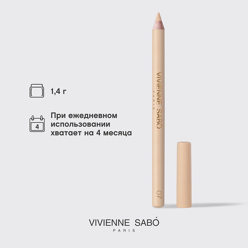 VIVIENNE SABO Карандаш для глаз Merci – фото 10