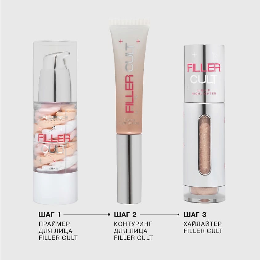INFLUENCE BEAUTY Жидкий контуринг Filler Cult – фото 6