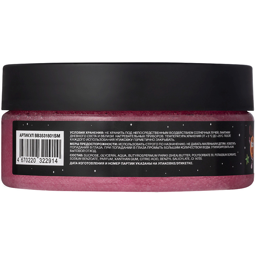 BEAUTY BOMB Скраб-слайм для тела Смешарики Body Slime Scrub – фото 7