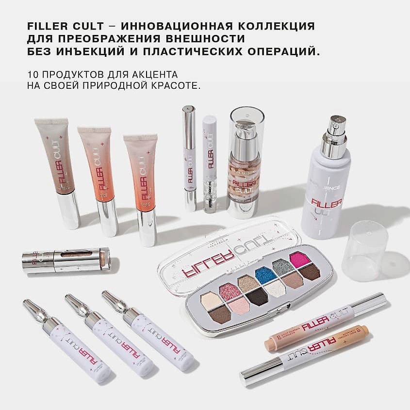 INFLUENCE BEAUTY Жидкий контуринг Filler Cult – фото 9