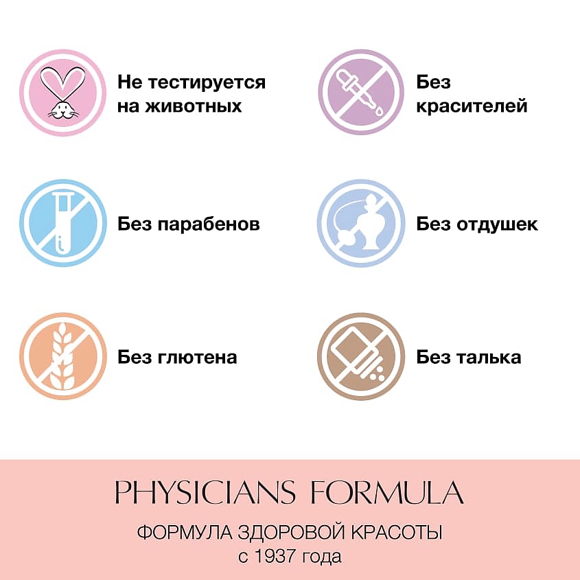 PHYSICIANS FORMULA ВВ Крем Mineral Wear Diamond Perfector BB Cream – фото 9