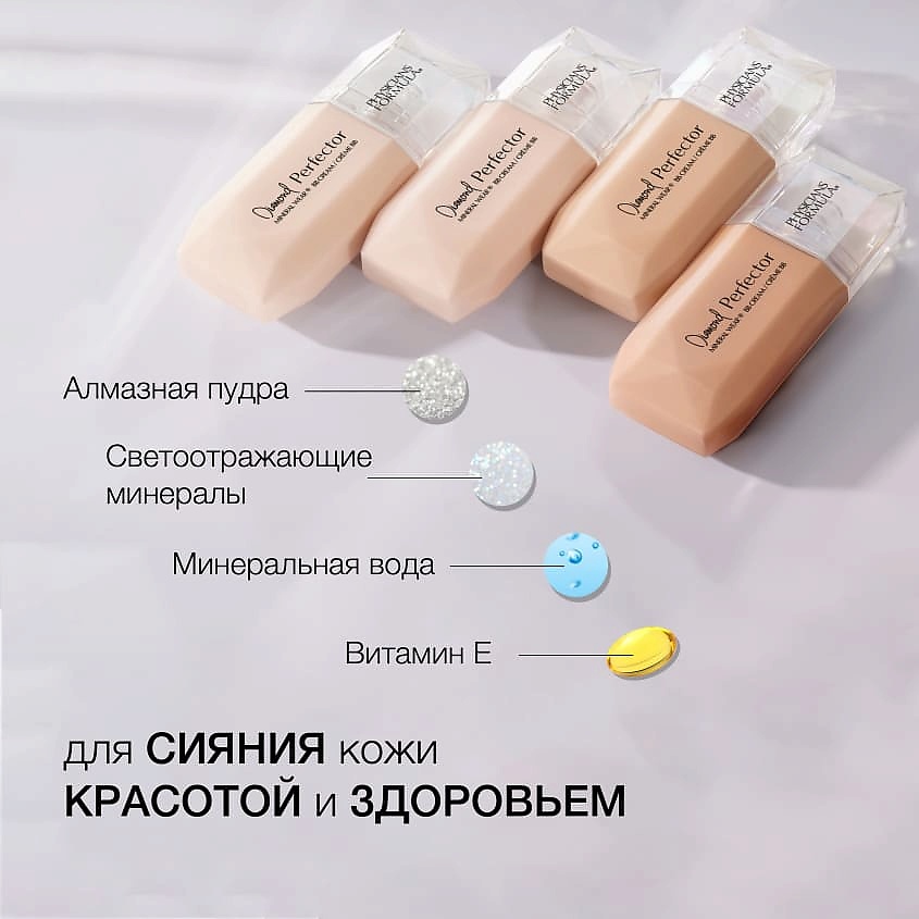 PHYSICIANS FORMULA ВВ Крем Mineral Wear Diamond Perfector BB Cream – фото 7