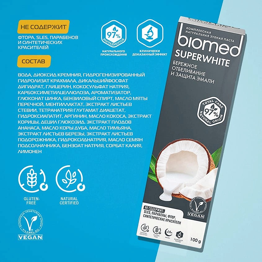 BIOMED Комплексная зубная паста "Отбеливание с кокосом" Coconut Whitening – фото 6
