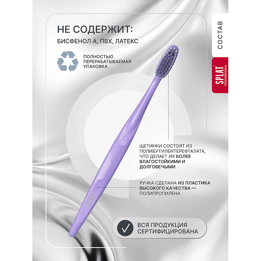 SPLAT Инновационная зубная щетка мягкая Professional Ultra Sensitive – фото 7