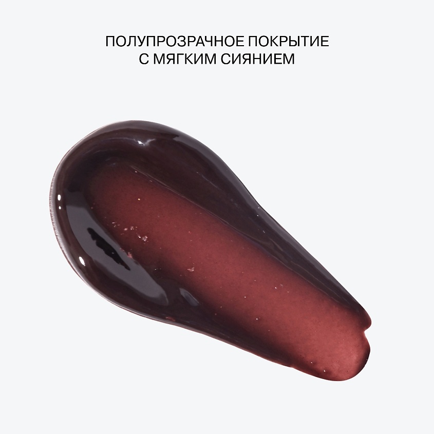 INFLUENCE BEAUTY Бальзам для губ, полупрозрачное покрытие, мягкое сияние Petroleum – фото 4