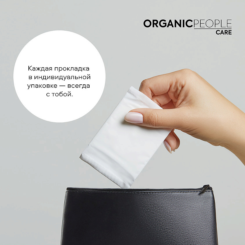 ORGANIC PEOPLE Прокладки ежедневные ароматизированные Lady Power AROMA Classic – фото 8
