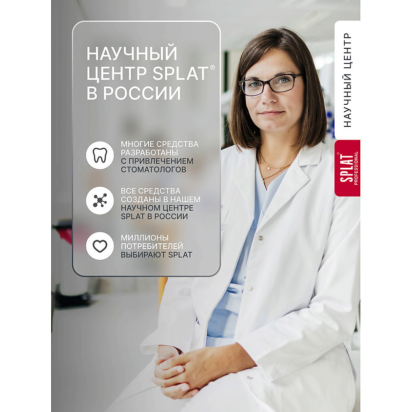 SPLAT Инновационная зубная щетка мягкая Professional Ultra Sensitive – фото 8