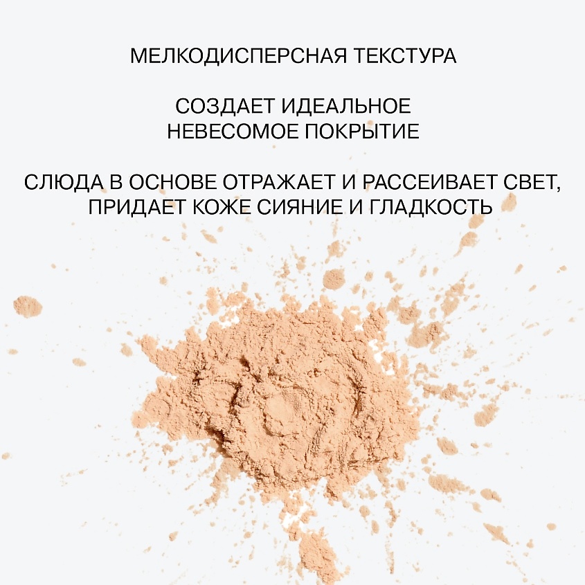 INFLUENCE BEAUTY Пудра ZERO GRAVITY рассыпчатая – фото 5