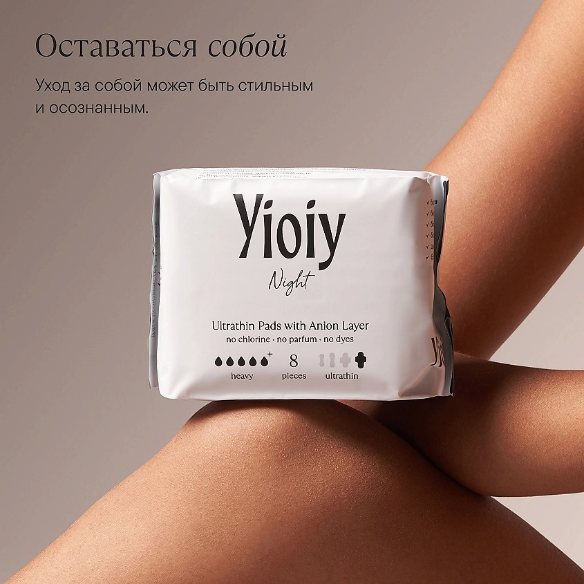 YIOIY Прокладки женские гигиенические ночные – фото 9