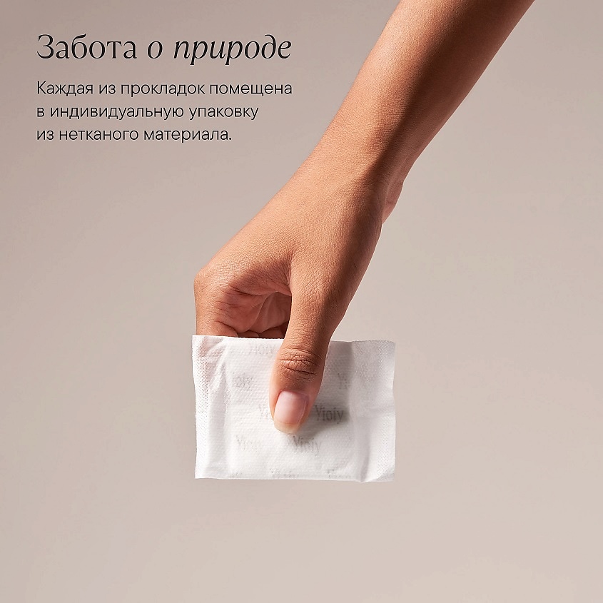 YIOIY Прокладки женские гигиенические ежедневные – фото 7