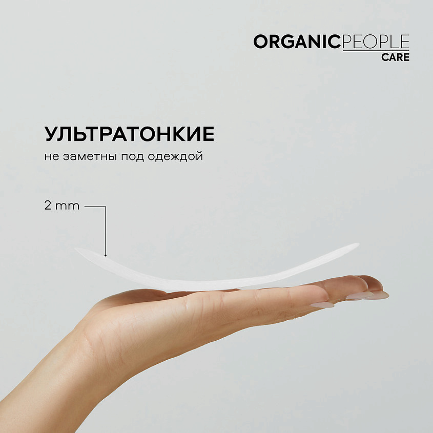 ORGANIC PEOPLE Прокладки ежедневные ароматизированные Lady Power AROMA Classic – фото 6