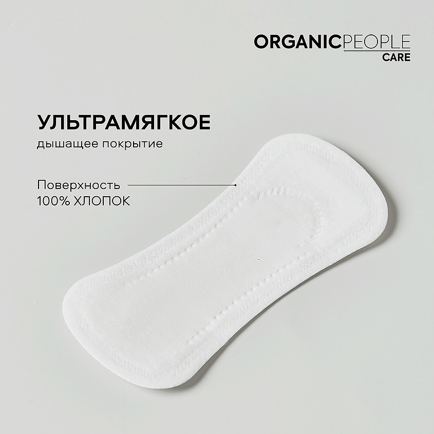 ORGANIC PEOPLE Прокладки ежедневные ароматизированные Lady Power AROMA Classic – фото 5