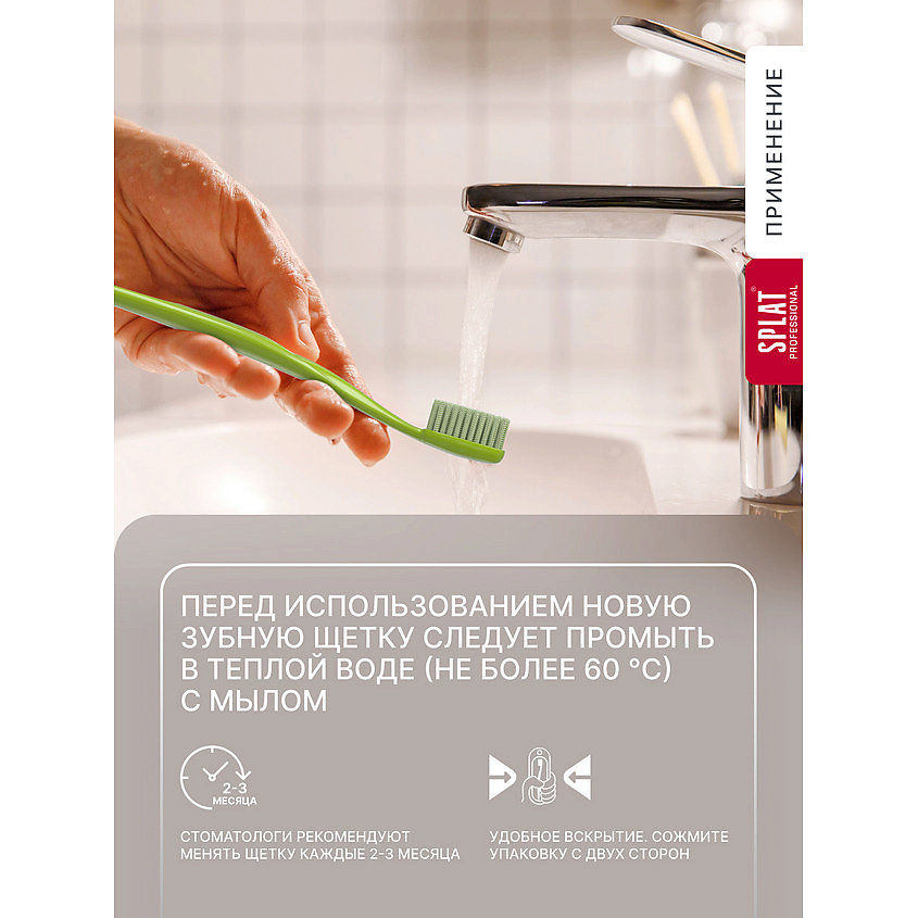 SPLAT Инновационная зубная щетка мягкая Professional Ultra Sensitive – фото 9