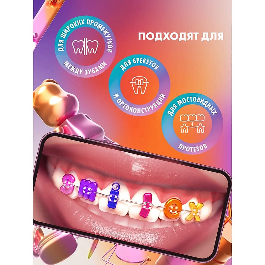 SPLAT Межзубный ершик с эластичным кончиком, со вкусом мяты мягкий размер S Smilex Ortho+ – фото 3