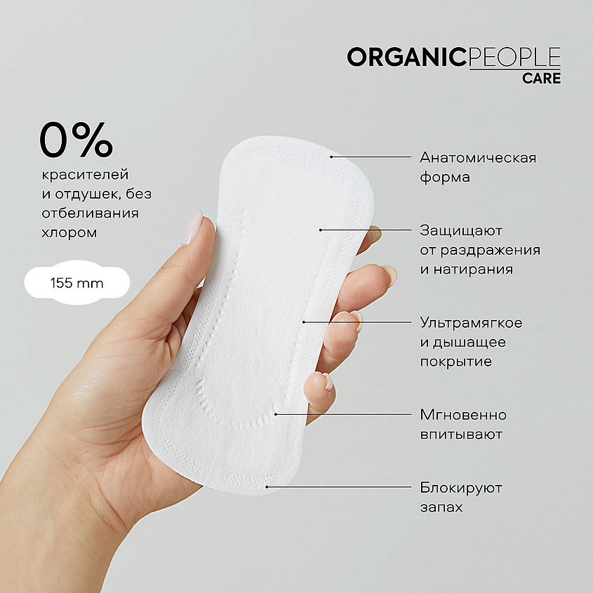 ORGANIC PEOPLE Прокладки ежедневные ароматизированные Lady Power AROMA Classic – фото 4