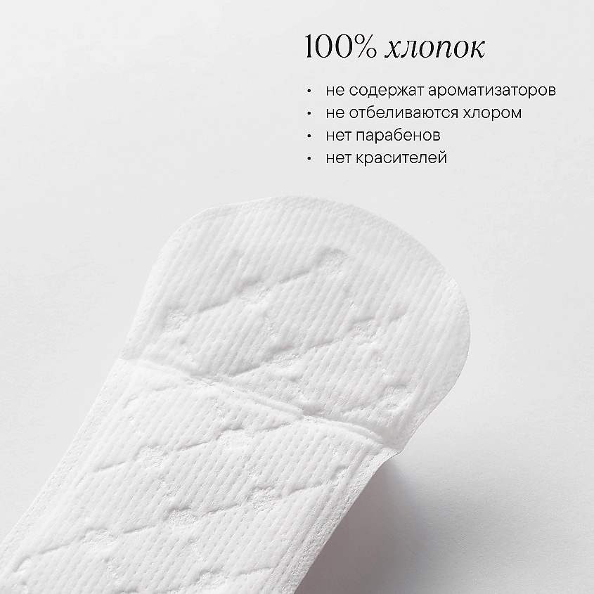 YIOIY Прокладки женские гигиенические ежедневные PLUS LARGE – фото 3