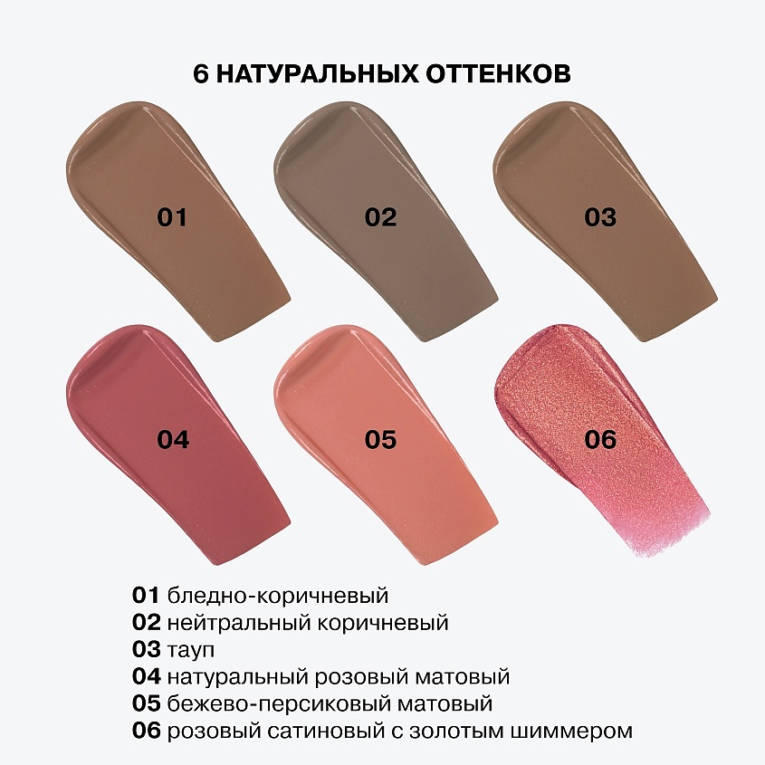 INFLUENCE BEAUTY Стик 3-в-1 Universum – фото 11
