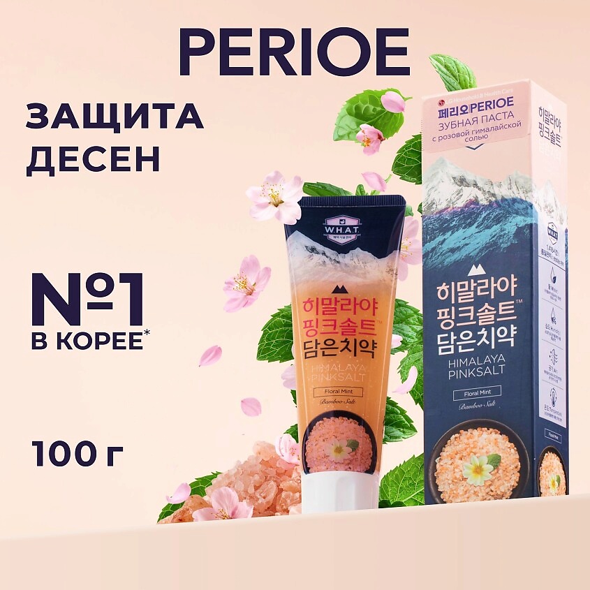PERIOE Зубная паста с гималайской солью Himalaya Pink Salt Floral Mint – фото 2