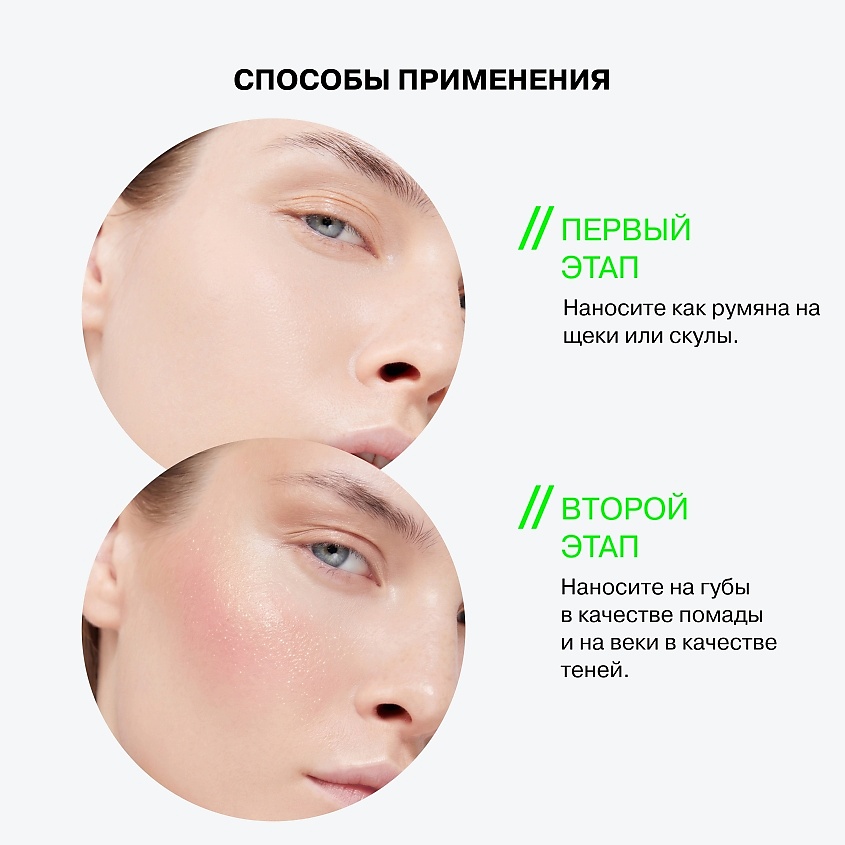 INFLUENCE BEAUTY Стик 3-в-1 Universum – фото 13