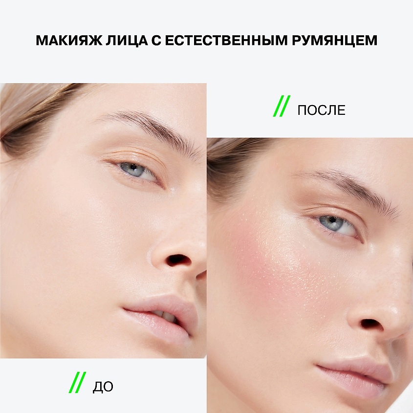 INFLUENCE BEAUTY Стик 3-в-1 Universum – фото 12
