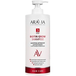 Шампунь-активатор для роста волос с биотином, кофеином и витаминами Biotin Grow Shampoo