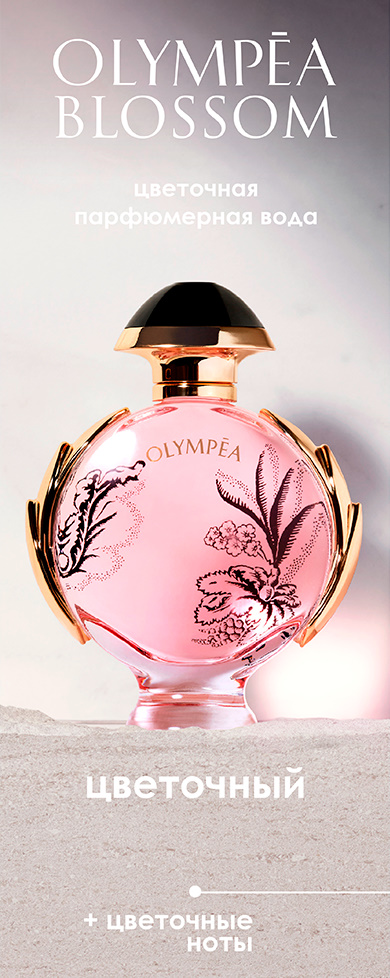 Olympea Blossom цветочная парфюмерная вода