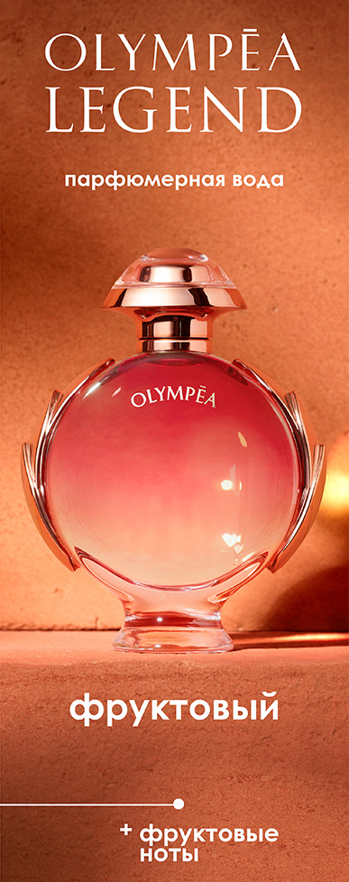 Olympea Legend парфюмерная вода