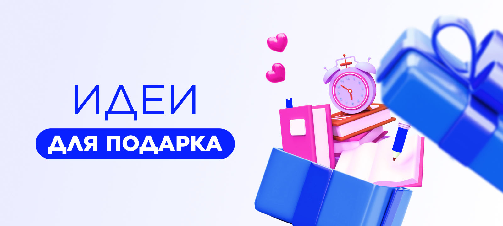 Говори спасибо правильно!