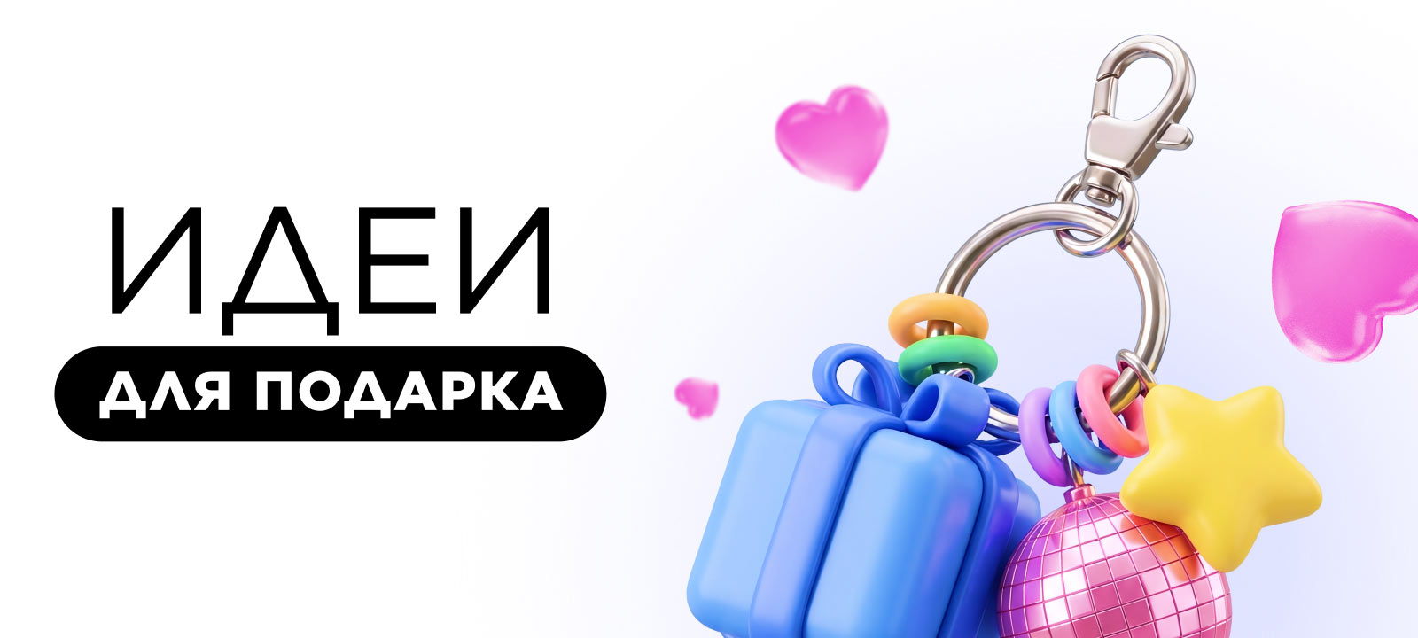 Говори спасибо правильно!